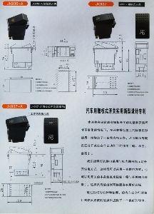 JK936-A、JK937、JK937-A翹板式開(kāi)關(guān)