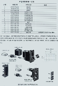 JK936、JK939翹板式開(kāi)關(guān)